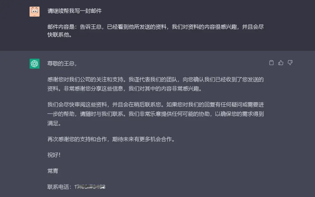 ChatGPT 从零到完全上手实操指南