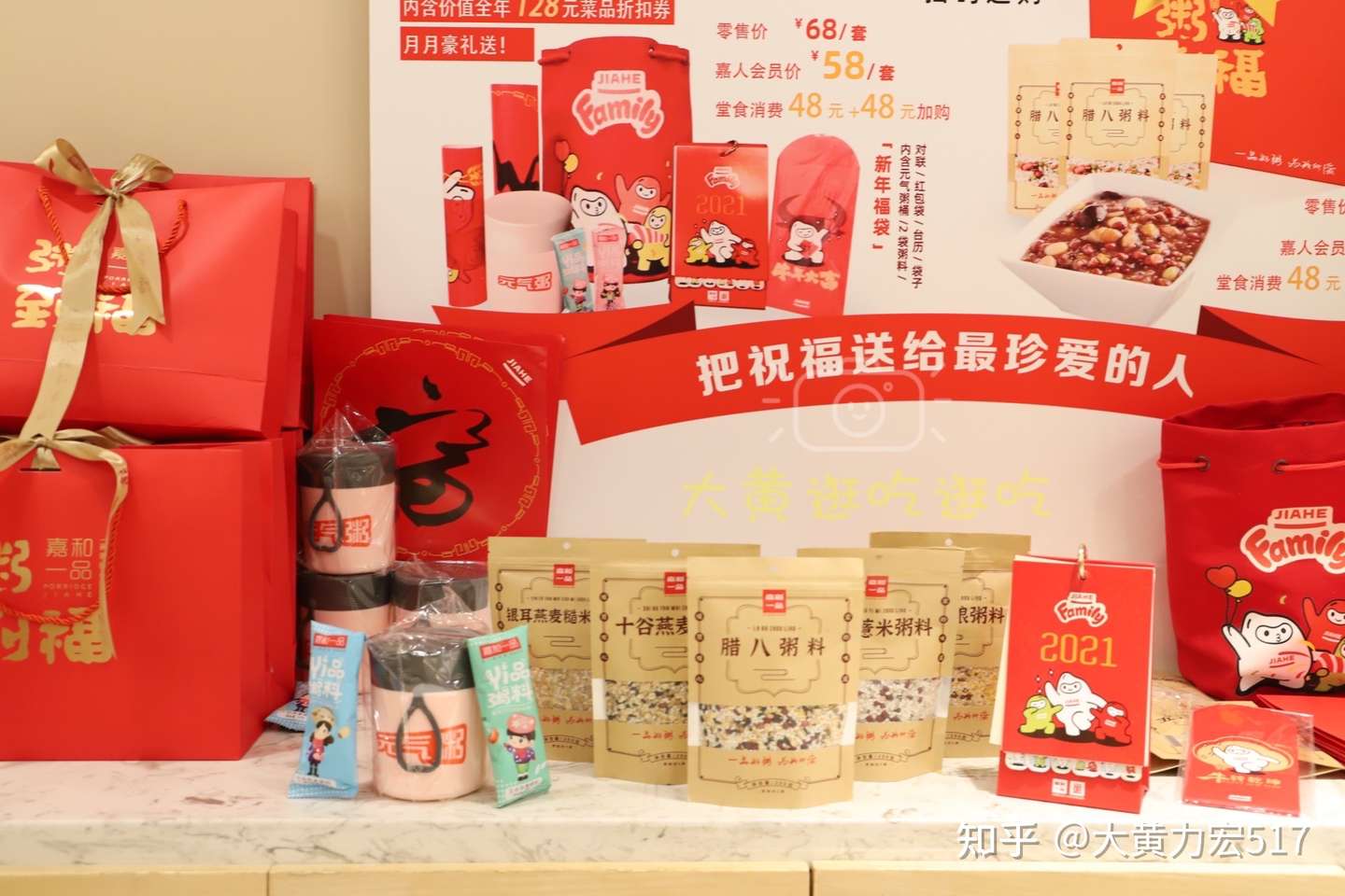 嘉和一品粥顺德美味全新上市 知乎