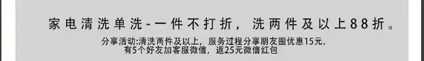 多渠道裂变引流,谈谈新人在家电清洗业务中的入场机会跟避坑指南