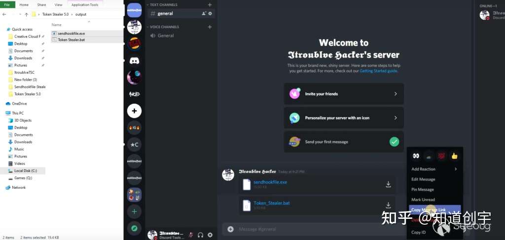 Troublegrabber 恶意软件通过discord 窃取凭证 知乎