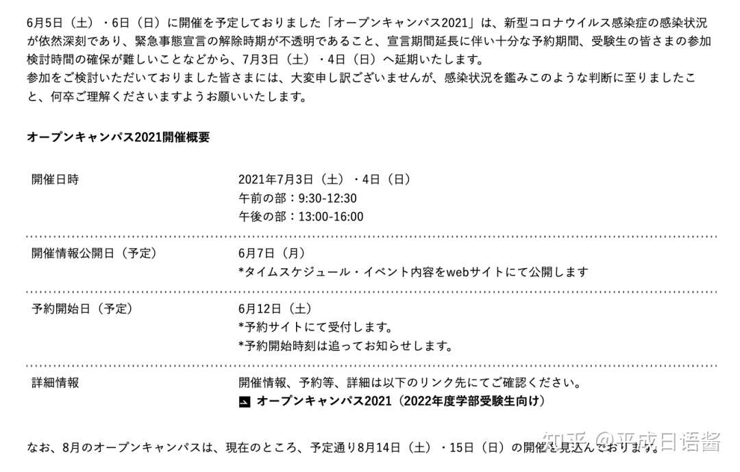 日本多所美术大学开放日情报更新 多摩美术大学入试变更点 知乎