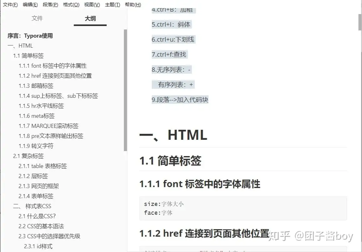 Typora 最完美的笔记软件 知乎