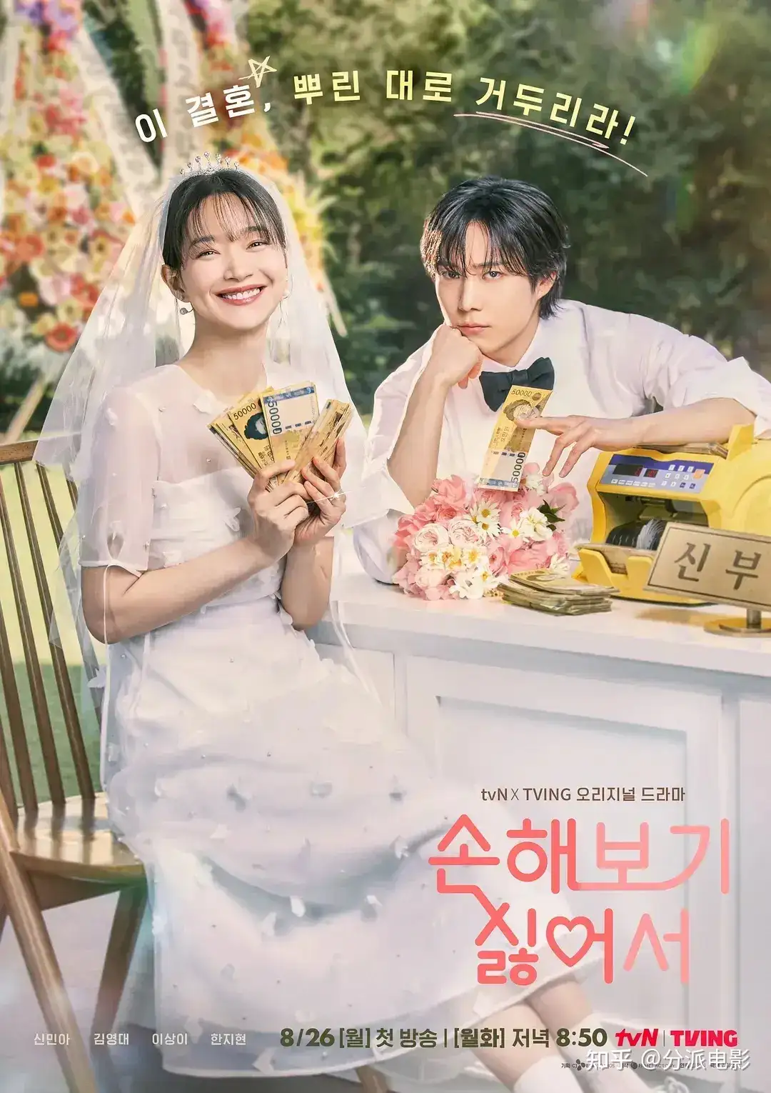 韩剧《因为不想吃亏》甜妹统治世界!40岁演偶像剧,韩国人也吃她这一套!