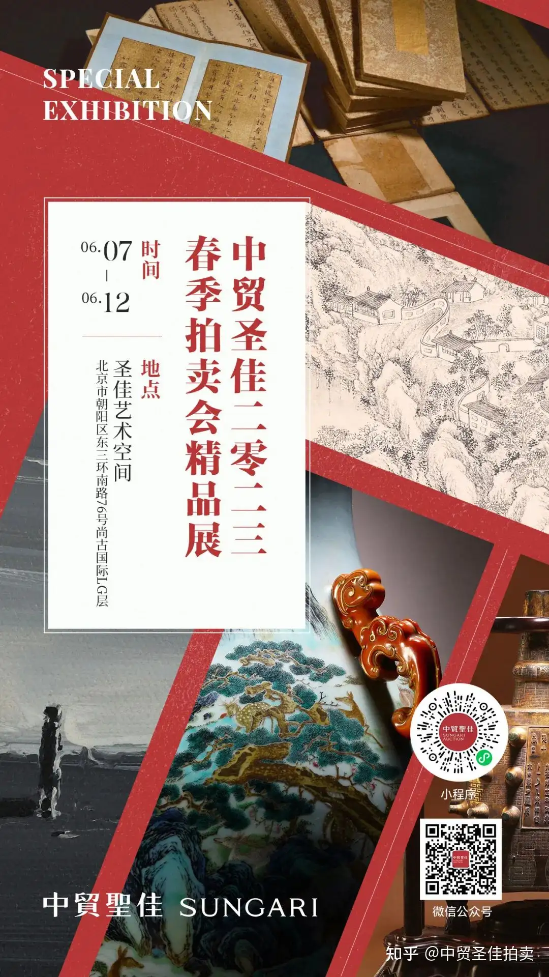 有哪些有趣的展会,值得我们参加,大开眼界。? - 中贸圣佳拍卖的回答