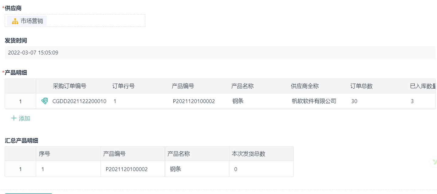 srm供应商管理软件,采购网供应商管理平台,srm供应商管理系统登录