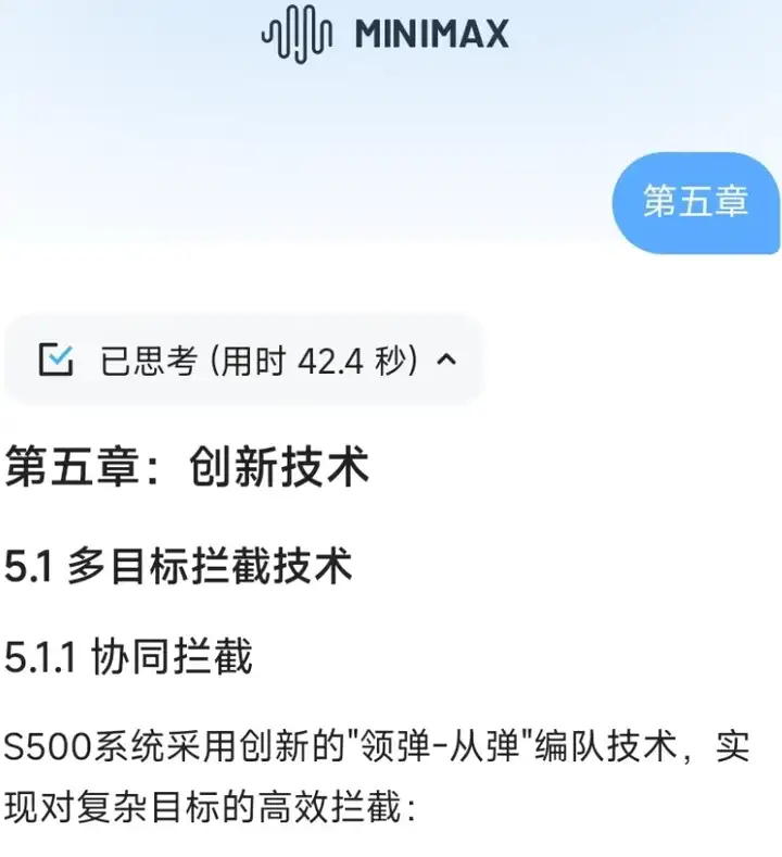DeepSeek用户慎入！体验完这款百万Tokens新