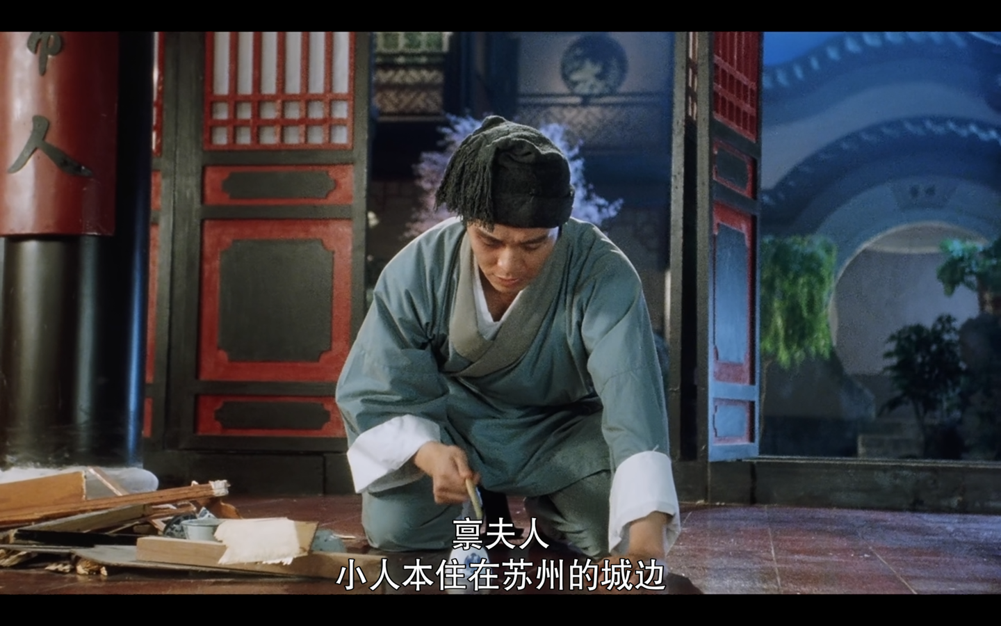 禀夫人，小人本住在苏州的城边