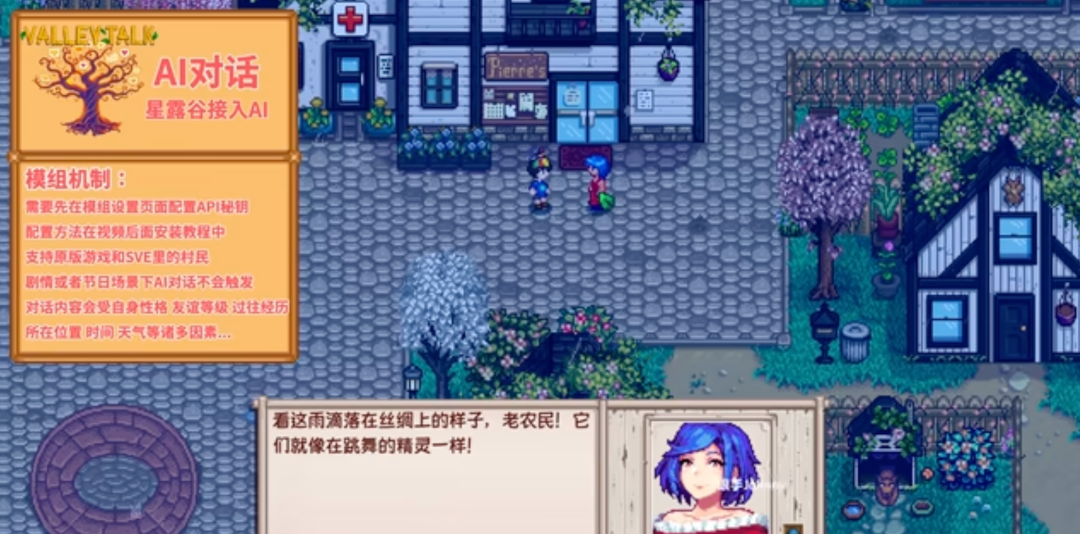 《星露谷物语》v4.0 AI模型整合包+实验室+扩展村庄MOD合集！200+新模组 - 山海之花 - 宝藏星球屋-山海之花 - 宝藏星球屋