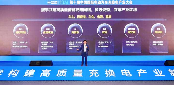 华为超充亮相2024上海充换电展，持续推动充电基础设施产业升级