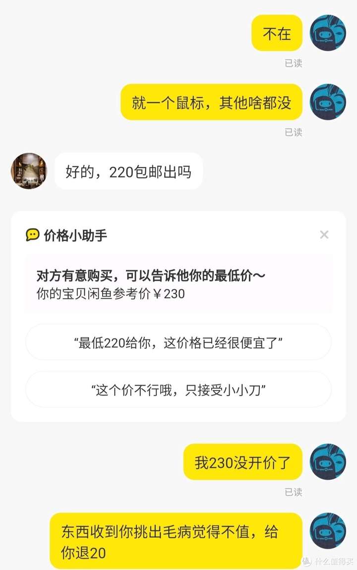 闲鱼法庭一般更偏向于买家还是卖家？闲鱼小二介入,一般谁赢