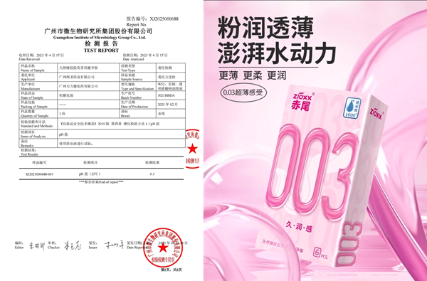 世界女性生殖健康日，朗圣药业用科技为女性健康 “撑腰”