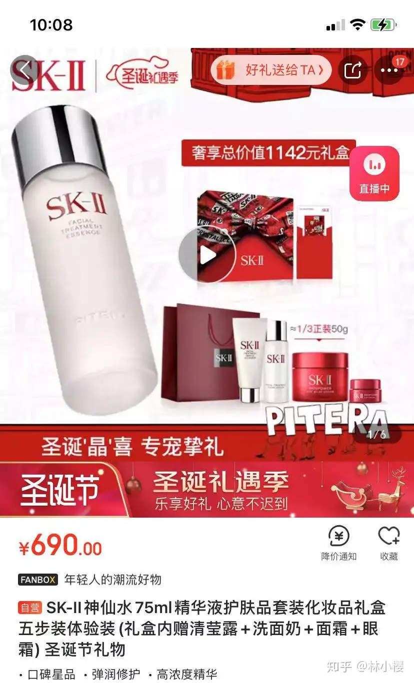 有没有用了sk2神仙水爆痘的？ - 知乎