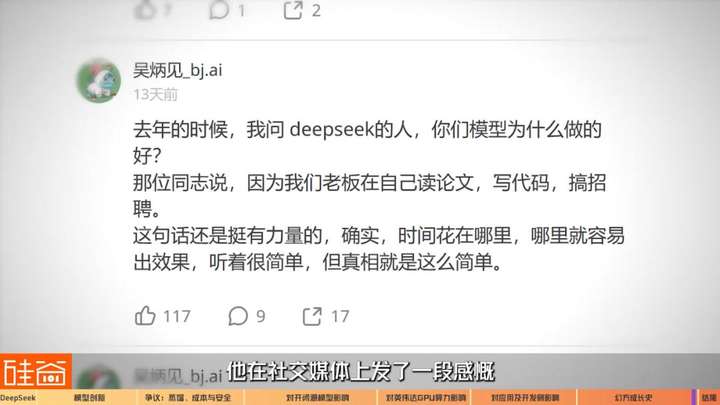 硅谷视角深聊：Deepseek的颠覆、冲击、争议和误解