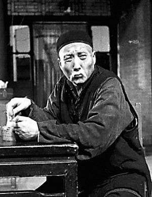 严顺开老师的阿q