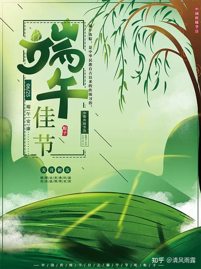 有什么适合端午节发的文艺文案？
