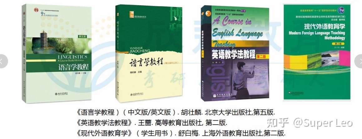 华中师范大学学科教学英语专业课备考建议 知乎
