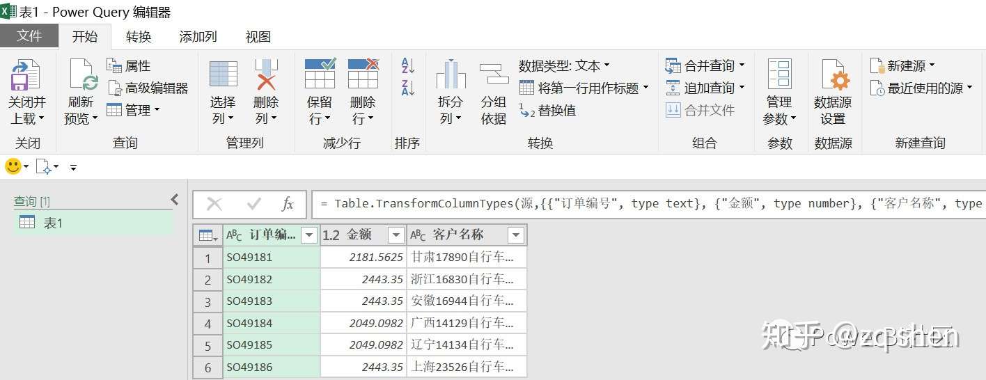 Power Query 多表合并 追加查询与合并查询 知乎