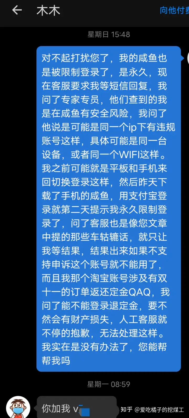 撷取呵呵eBay撤除的历经(图6)