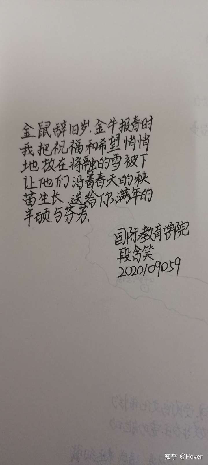 "手写祝福语,展现文字美"可以分享一下你手写的祝福语吗?