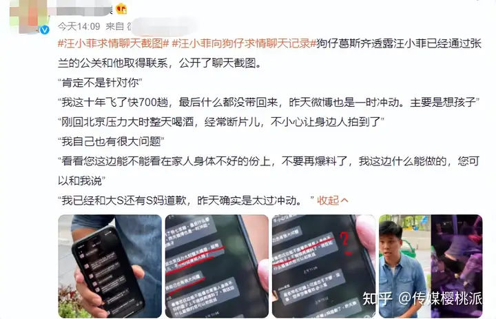 汪小菲致歉大S后，与多人亲密照连环被曝光，S妈称不再袒护前女婿