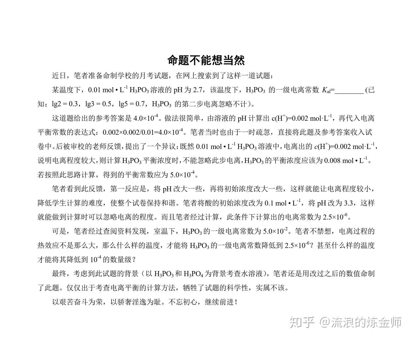 命题不能想当然 知乎