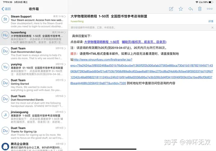 有哪些免费在线下载国内大学教科书的网站推荐?5 有哪些免费在线下载国内大学教科书的网站推荐?