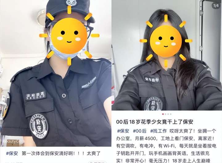 00后当保安丢不丢人（当保安好还是进厂好）