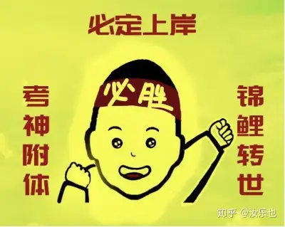 当然各位公考儿还是要根据自己的情况酌情选择,搭配使