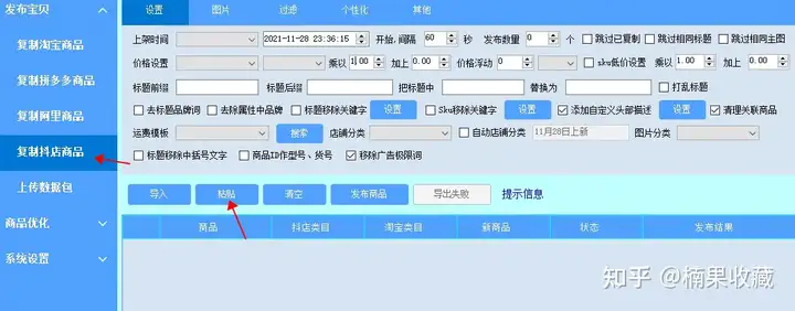 新手也能快速上手的淘宝店群选品玩法&11条常见问答
