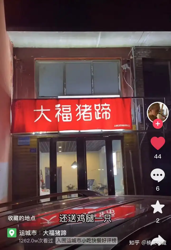 线下猪蹄店直销+加盟,靠着抖音 1.7万粉丝月盈利3万