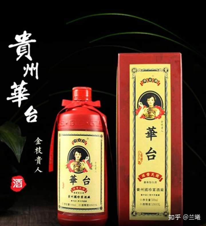 贵州华台酱品仙酒图片