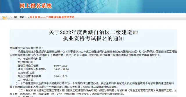 西藏二建今日开始报名！内附全国最新报名情况