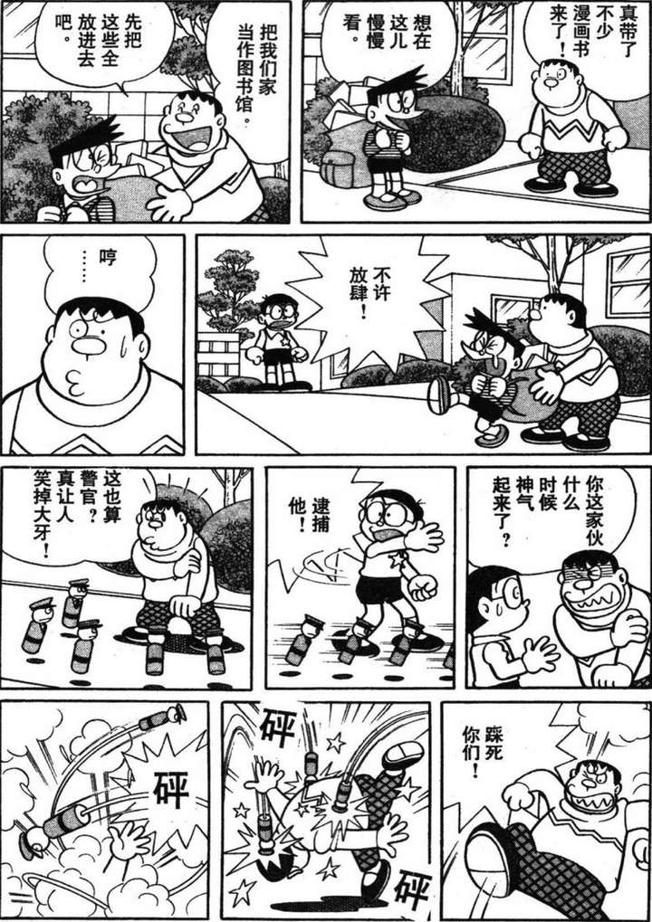 哆啦a梦 有哪些值得讨论的细节 知乎