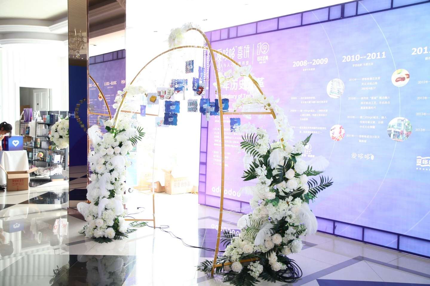 盛十而立 璀变新程 爱哆哆喜饼十周年庆典圆满落幕 知乎