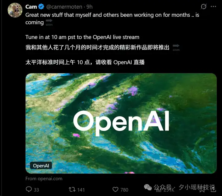 OpenAI深夜直播，支持MCP为Deep Research定制连接器