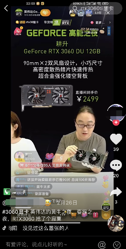 ‘大象’与“蚂蚁” ‘矿工’与‘游戏玩家’的显卡争夺战7 ‘大象’与“蚂蚁” ‘矿工’与‘游戏玩家’的显卡争夺战7