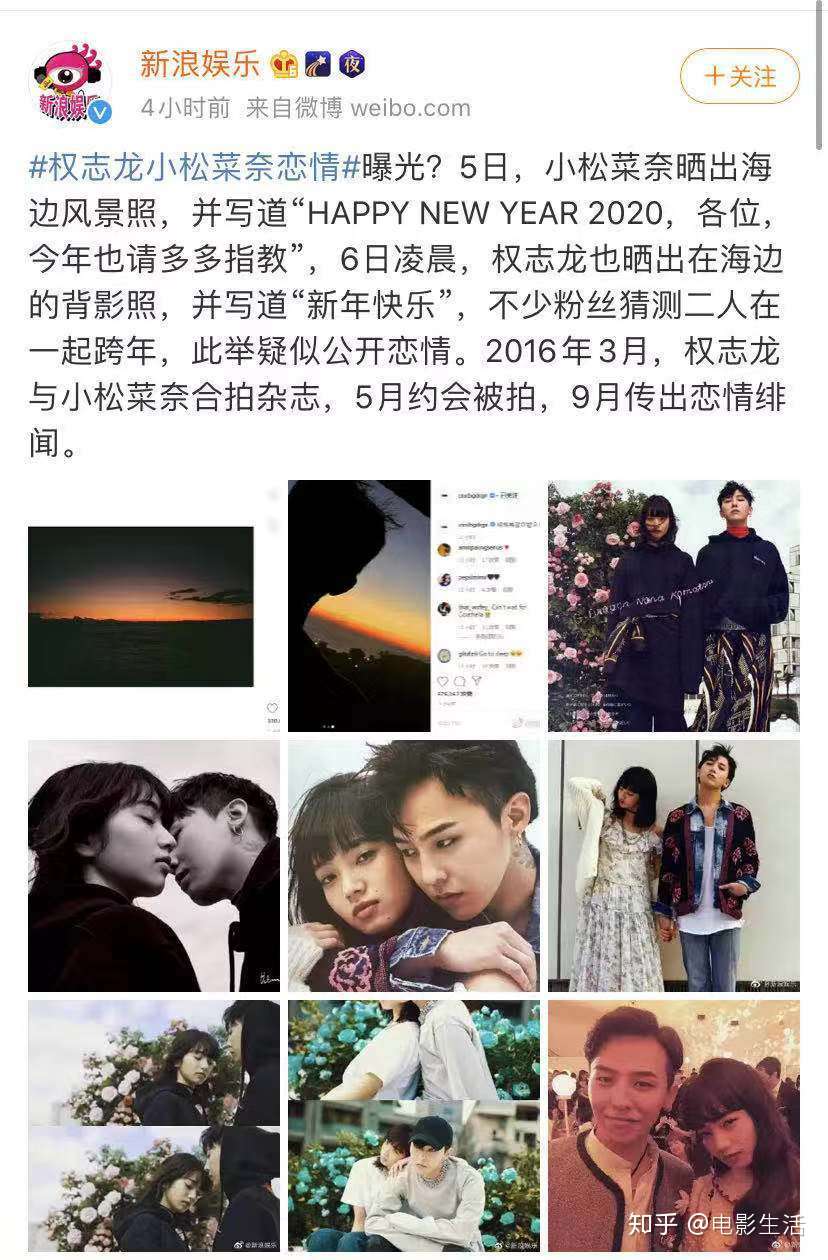 权志龙 小松菜奈恋情曝光 携伴跨年发同款背影照 网友 假的 知乎