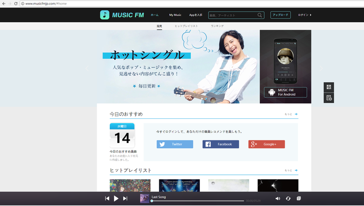 日本有哪些线上音乐流播服务？