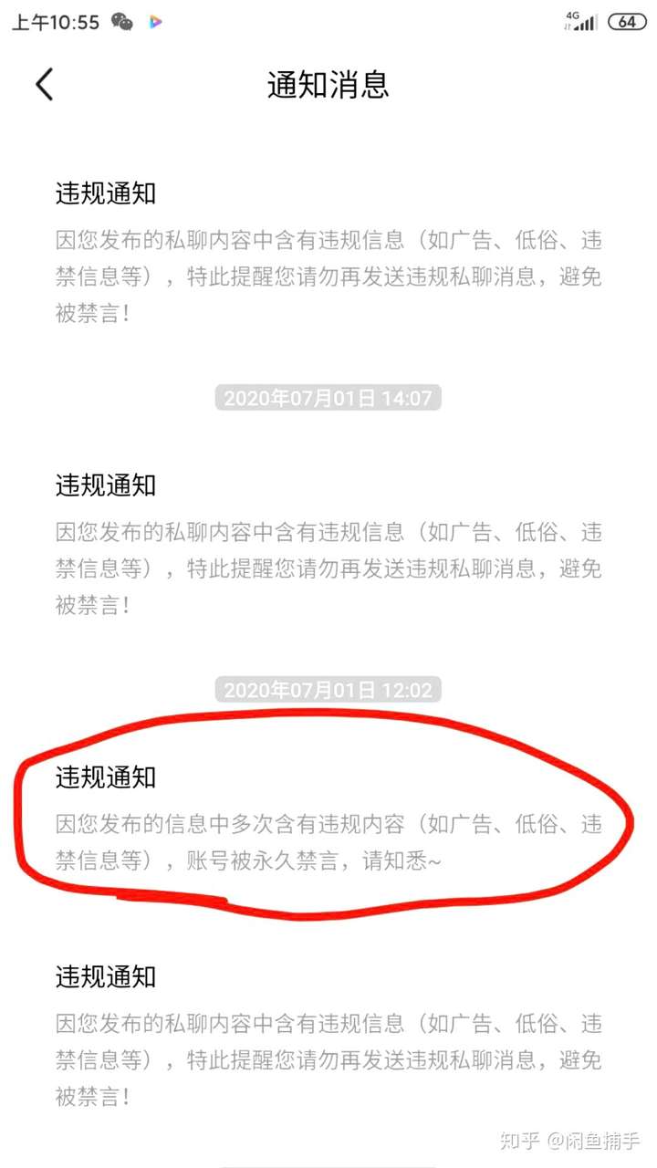 如何注销闲鱼账号？怎么开多个闲鱼账号