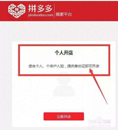 拼多多一件代发货源app 如何在拼多多上找货源？