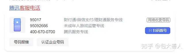 Jarnisy：是不是找出百度的育苗客服人员~