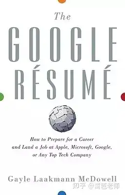 《the google resume: how to prepare for a career and land a job