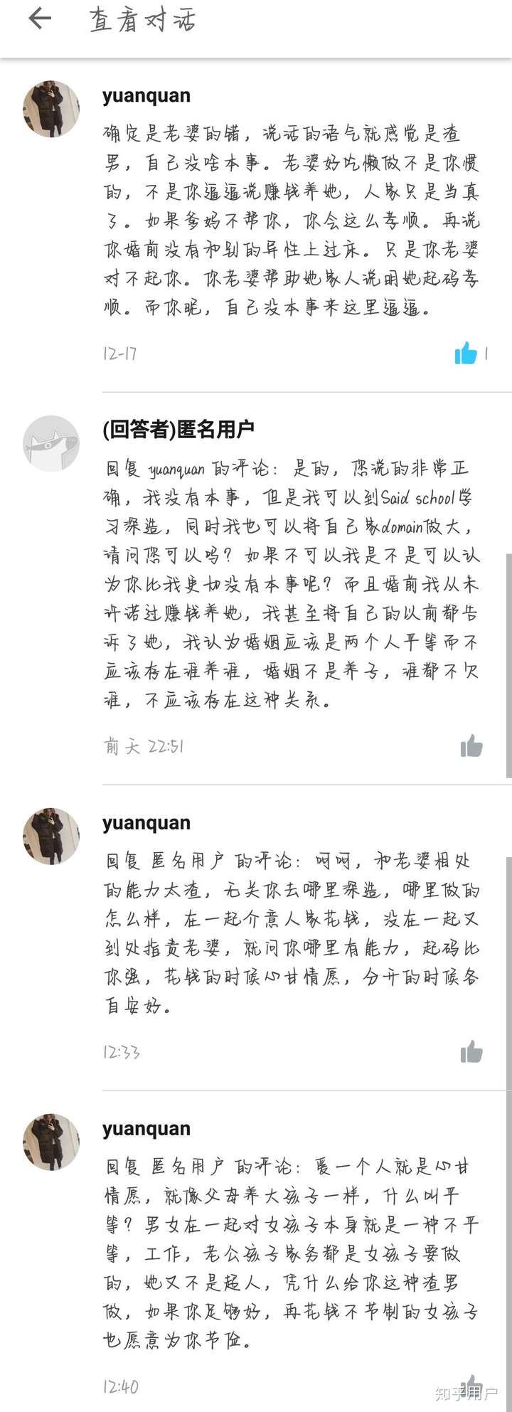 你后悔和现在的妻子结婚吗 知乎 你后悔和现在的妻子结婚吗 知乎