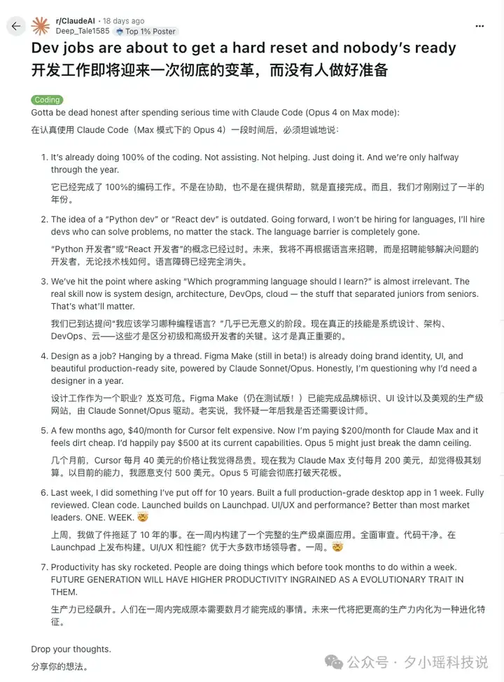 2万行代码，Claude Code完成95%！一位独立开发者发布APP的实录