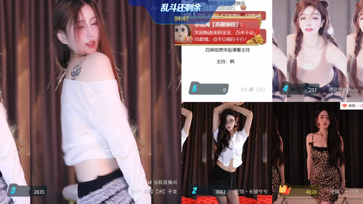 [AzZ丶苏樱【洲】子龙]乱斗舞蹈疯狂2023-12-22-2002|米娜娜