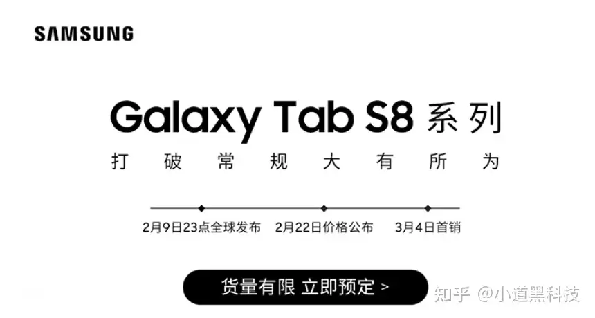 Galaxy Tab S8系列平板电脑哪个型号性价比最高，Galaxy Tab S7值得入手