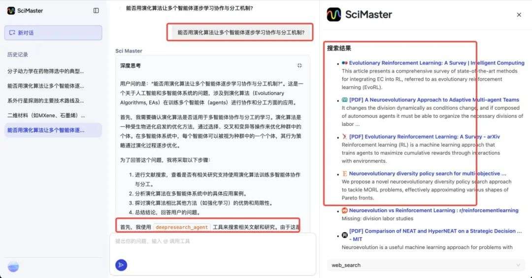 全球首款通用AI科研智能体问世：我一个文科生用它写了份CRISPR基因编辑综述报告