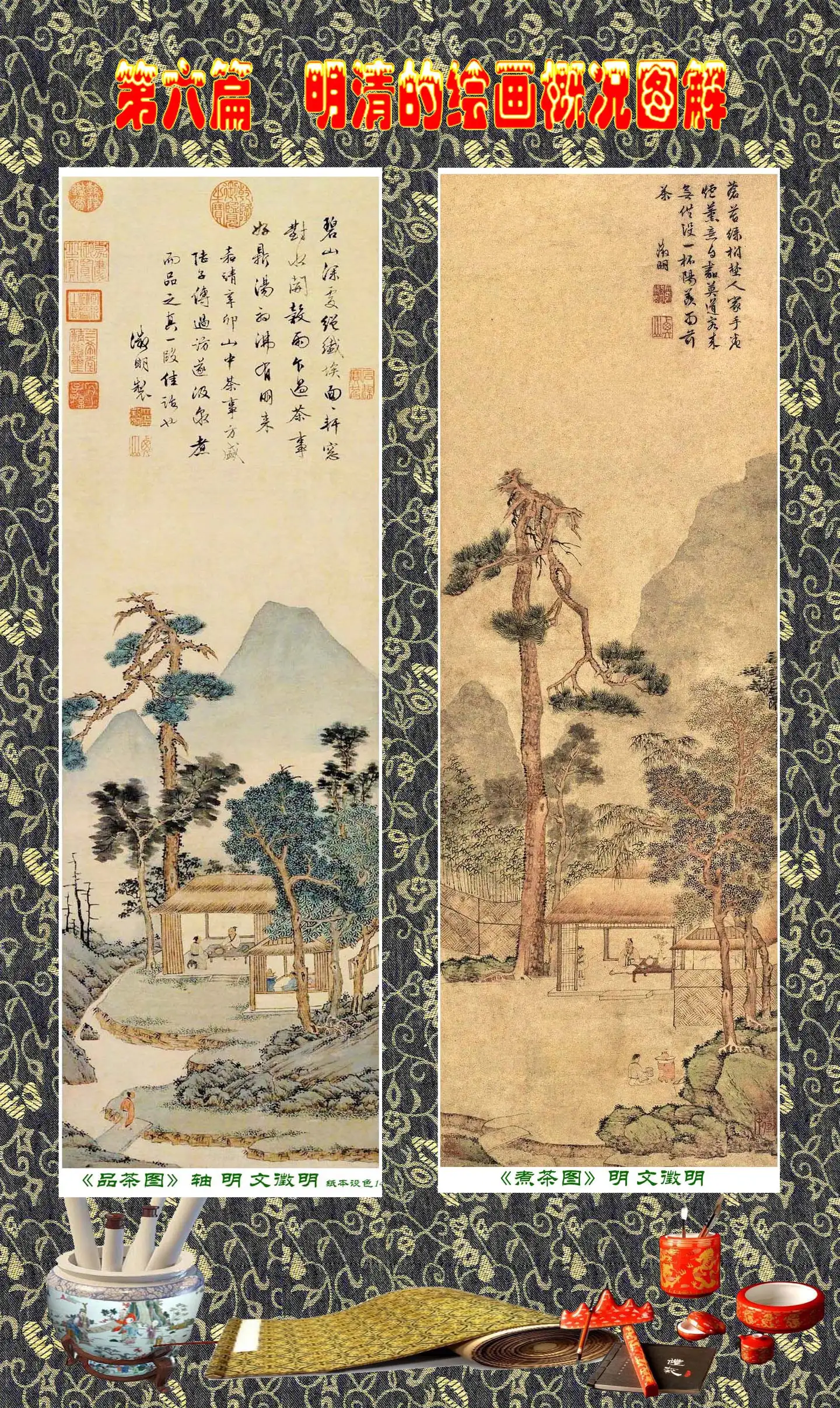 顾绍骅编辑中国画知识普及版第六篇明清的绘画概况（明画家上）四- 知乎