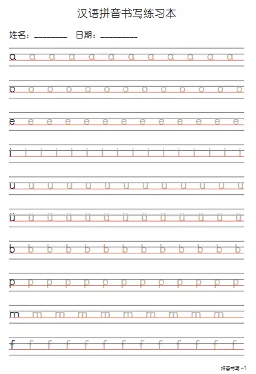 小学是练字的最佳时期,1000张字帖汇总!赶紧给孩子收藏吧 - 知乎