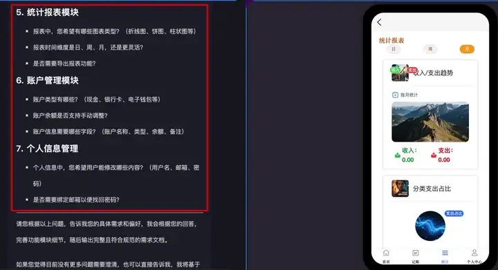 AI编程把代码玩没了，真1句中文生成App的时刻来了